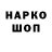 Метадон кристалл Kotik404
