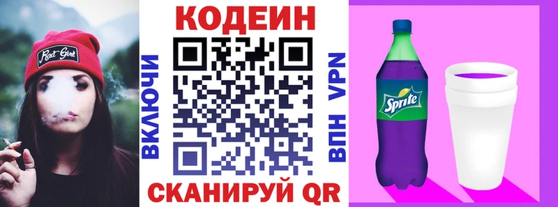 Codein напиток Lean (лин)  ссылка на мегу зеркало  Кизляр 